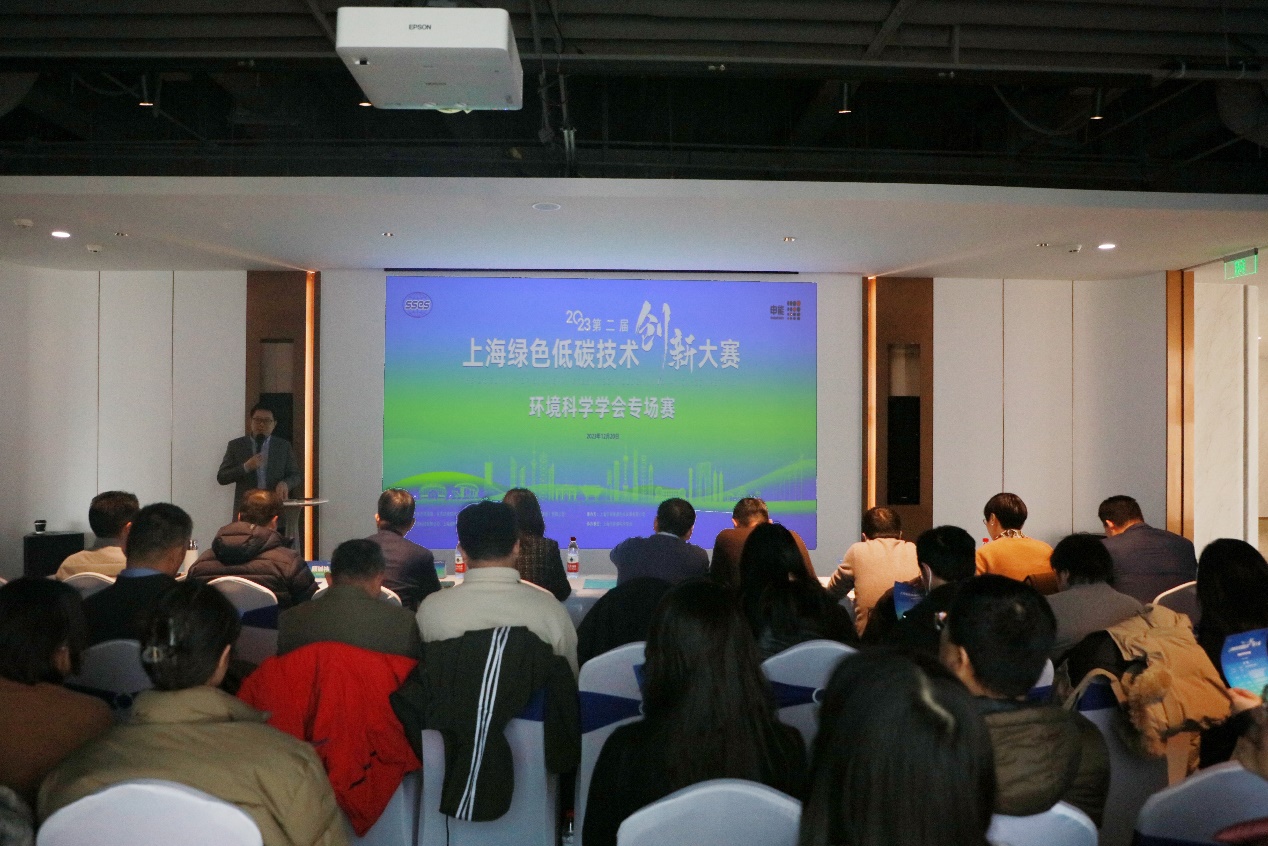2023年第二届上海绿色低碳技术创新大赛开赛