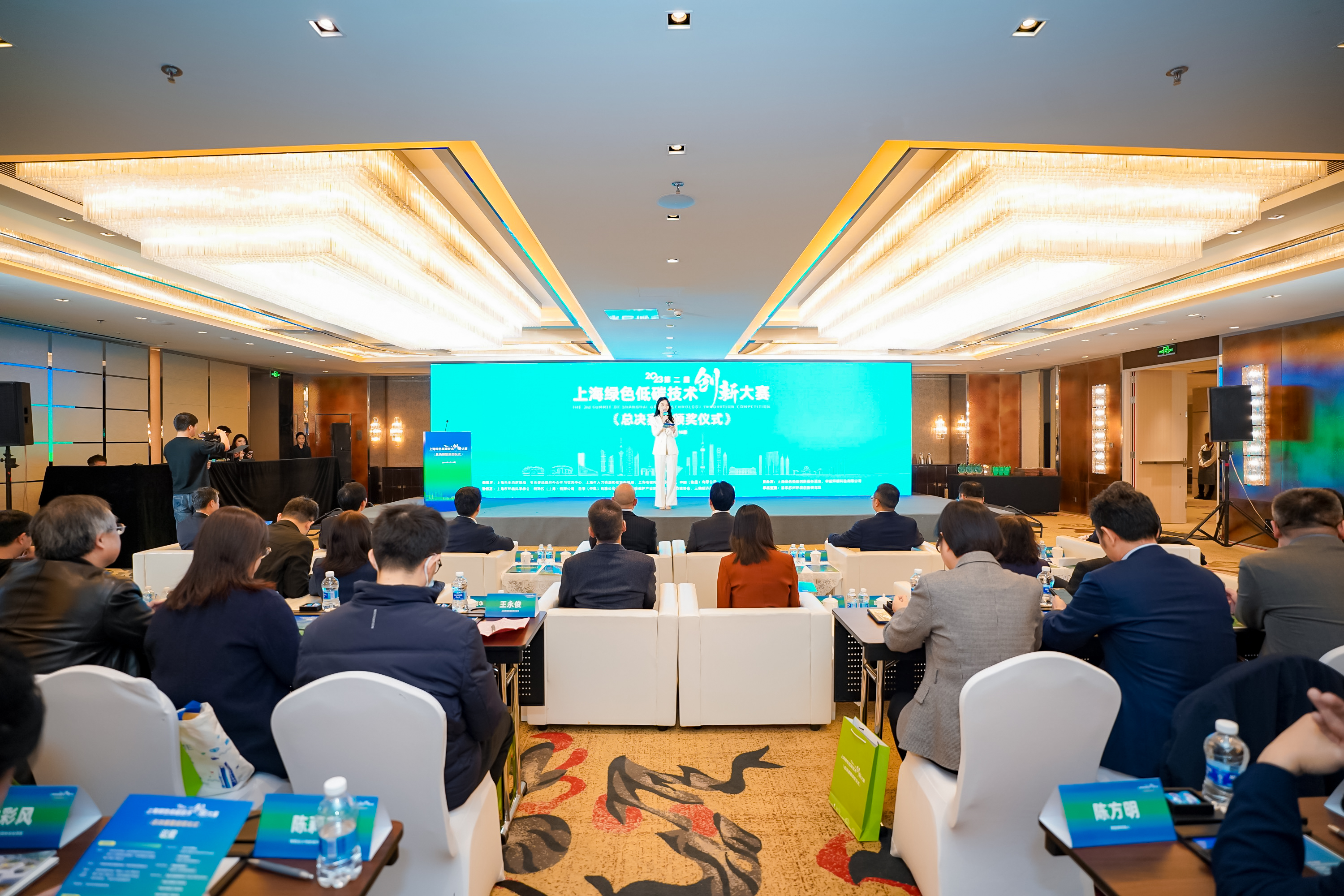 2023第二届上海绿色低碳技术创新大赛总决赛暨颁奖仪式成功举办